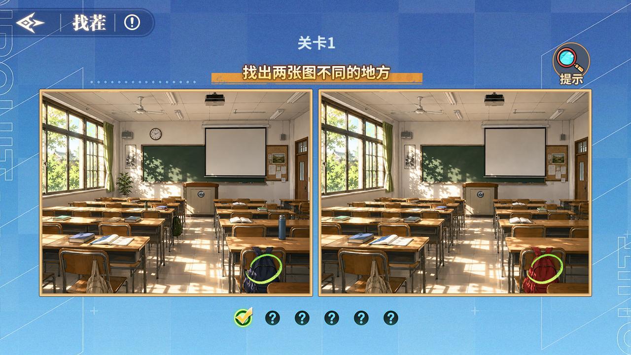 游戏中的找茬小游戏界面